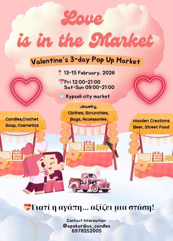 Την ημέρα του αγίου Βαλεντίνου έλα να μας βρεις στην κυψέλη ❤️