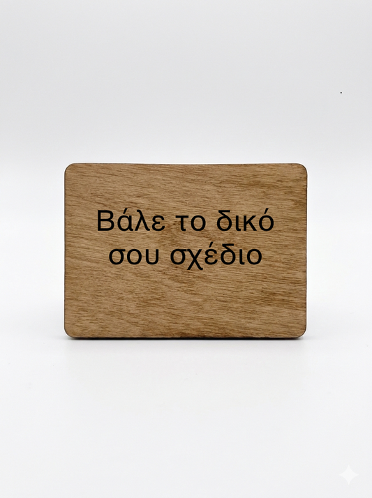 Μαγνητάκι -Φτιάξε τα δικά σου μαγνητάκια